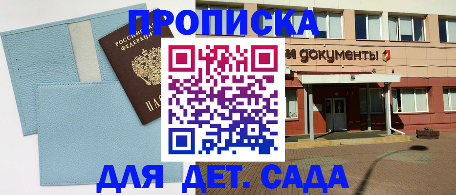 найти адрес прописки в Кубинке