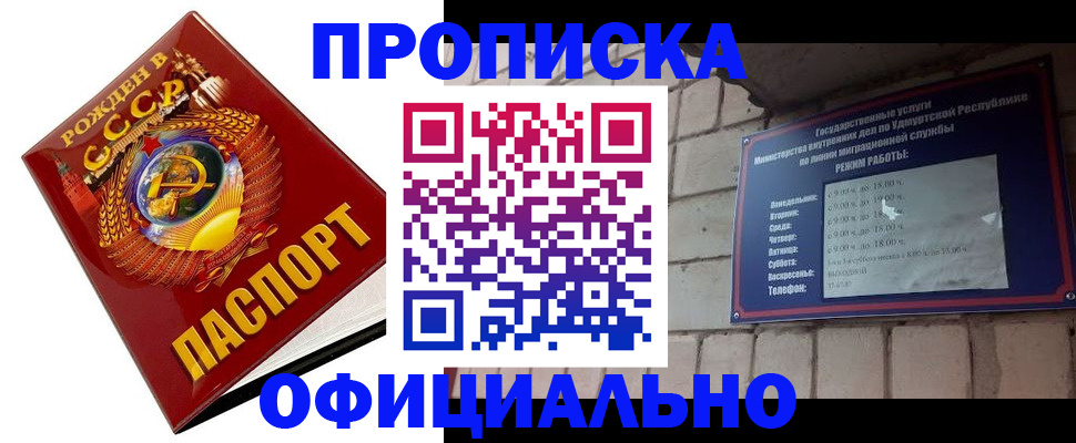 временная регистрация гарантия в Кубинке
