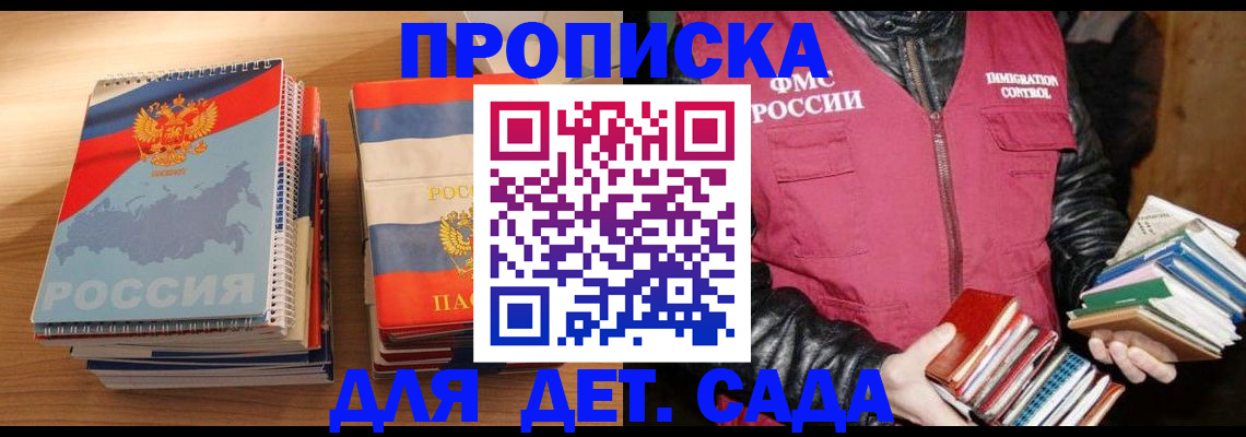 прописка для кредита в Кубинке