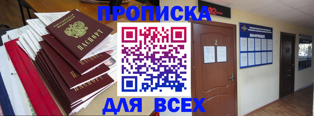 временная регистрация поиск в Кубинке